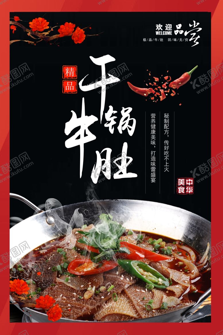 编号：88988005110212414232【酷图网】源文件下载-小吃