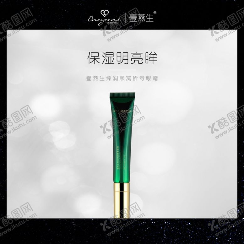 编号：44757910282209038101【酷图网】源文件下载-微商电商主图