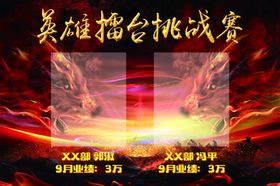 龙虎榜