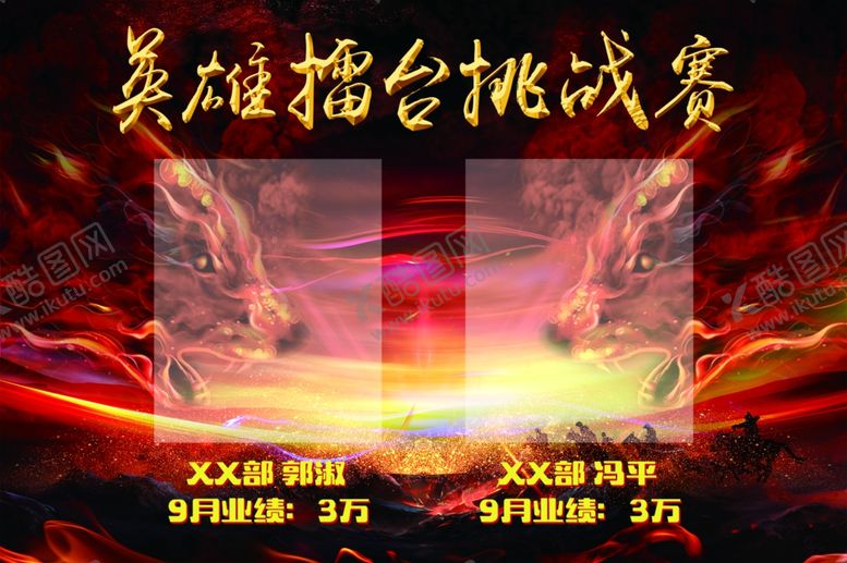 编号：42059804232215183395【酷图网】源文件下载-龙虎榜