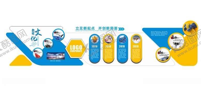 编号：48941012131329595474【酷图网】源文件下载-企业风采文化墙