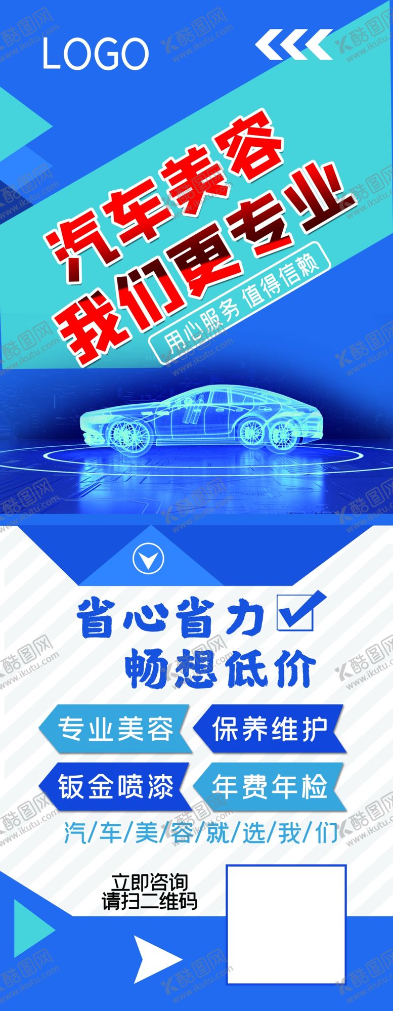 编号：11874205112159279258【酷图网】源文件下载-汽车美容
