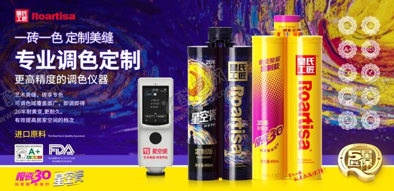 编号：32735310252120167945【酷图网】源文件下载-皇氏工匠