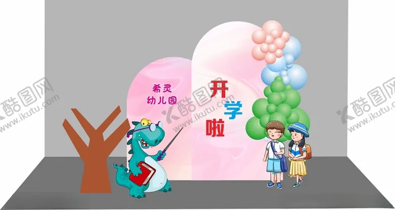 编号：70220912130303327479【酷图网】源文件下载-拍照打卡框