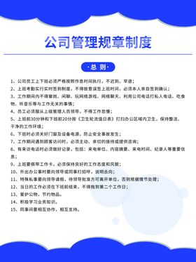 公司消防安全制度