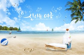 夏天