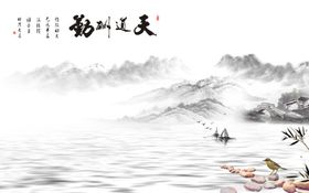 山水天道酬勤壁纸发财树