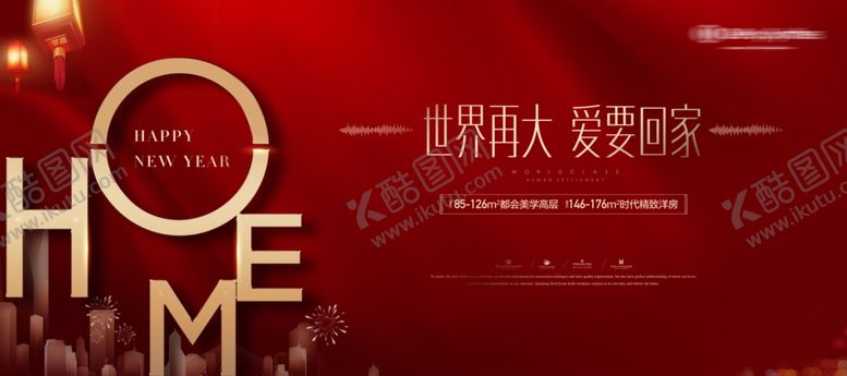 编号：93118009211031405668【酷图网】源文件下载-地产回家红金背景板