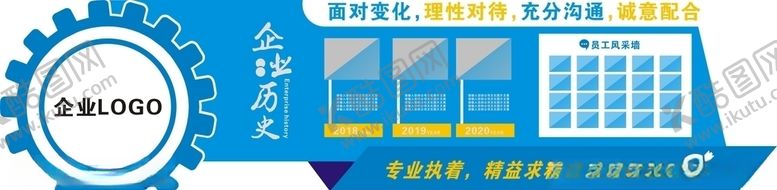 编号：84556309211954038078【酷图网】源文件下载-企业文化墙