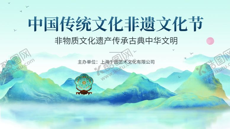 编号：99564405060722418608【酷图网】源文件下载-非遗