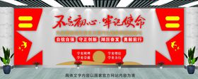 党建文化墙雕刻展厅设计形象
