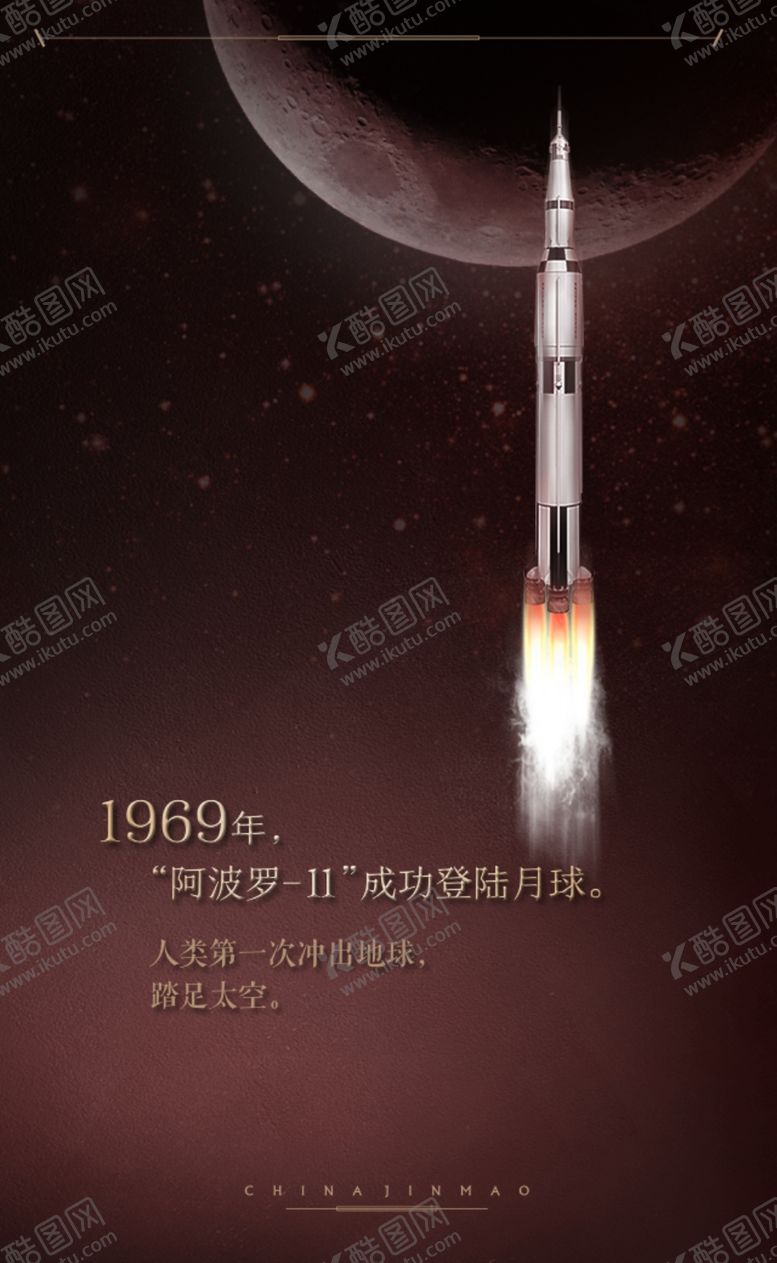 编号：59707010090708293216【酷图网】源文件下载-火箭复古