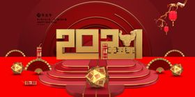2021年牛广告牛展架牛牛吉祥