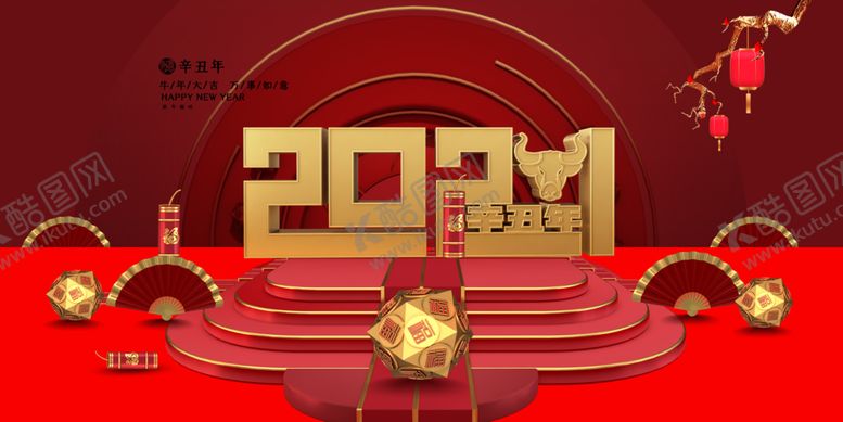 编号：31831404221020227004【酷图网】源文件下载-2021年