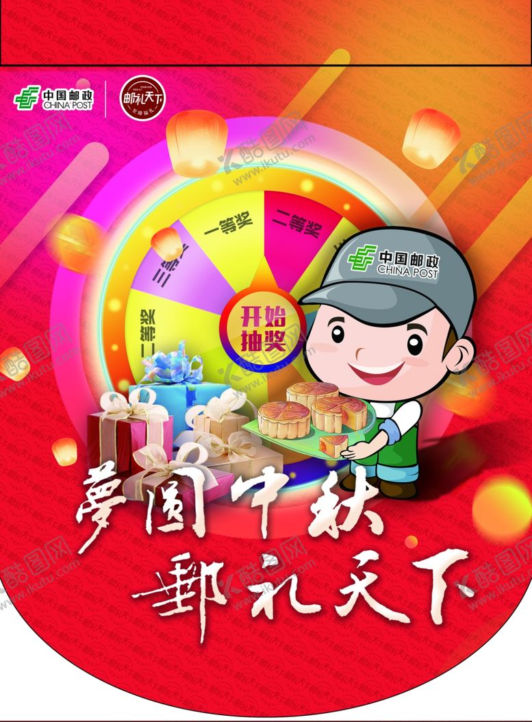 编号：67874310262232514450【酷图网】源文件下载-中秋吊旗