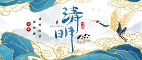 水彩国潮风清明节海报