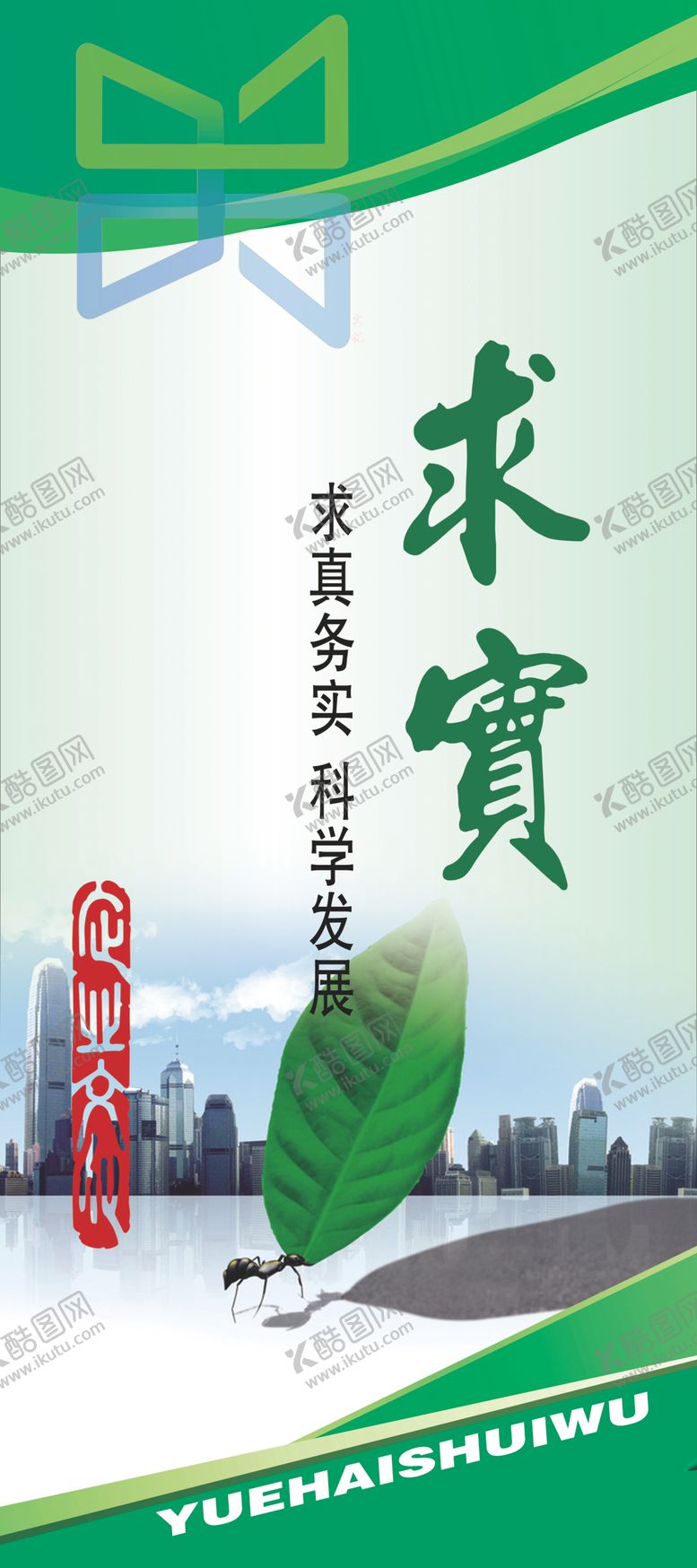 编号：21837905172155062612【酷图网】源文件下载-企业文化标语