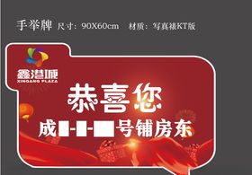 认购手举牌