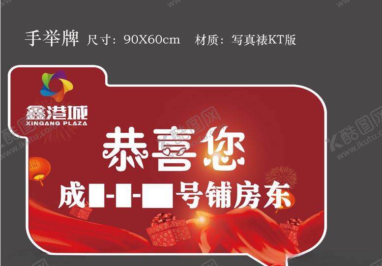 编号：90989007030135179285【酷图网】源文件下载-认购手举牌
