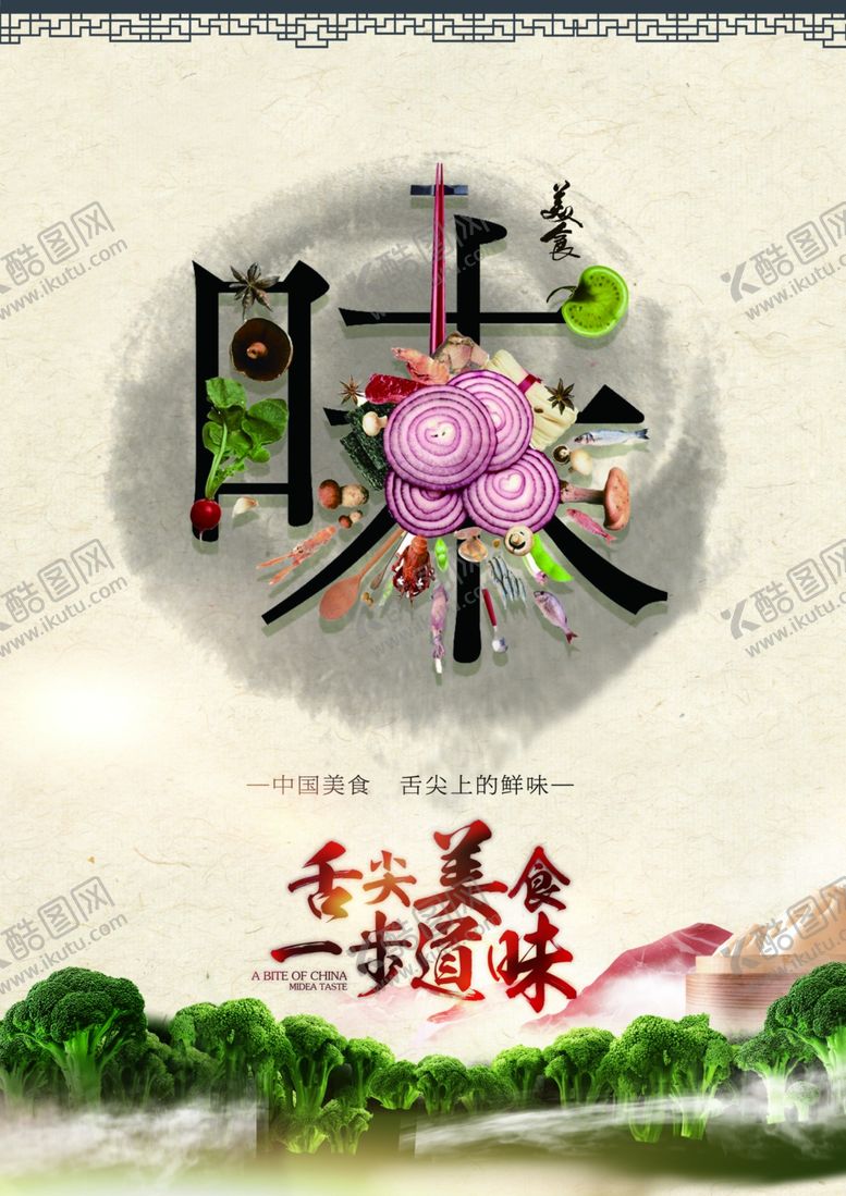 编号：14005707072213177498【酷图网】源文件下载-食堂海报