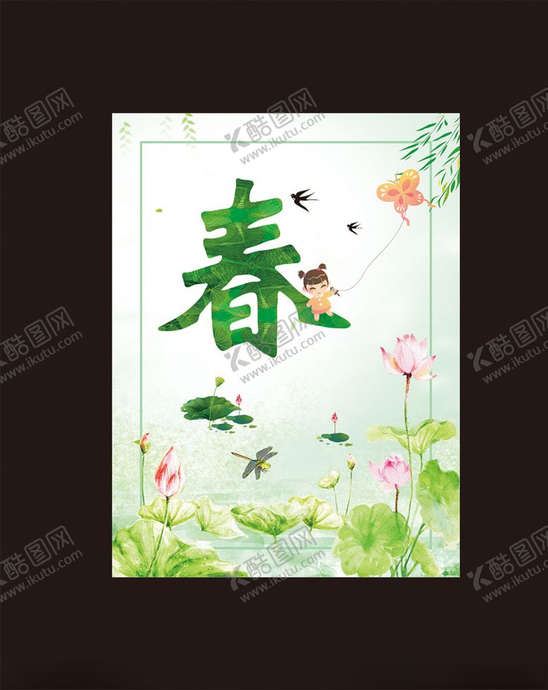 编号：61889910021230452827【酷图网】源文件下载-春天