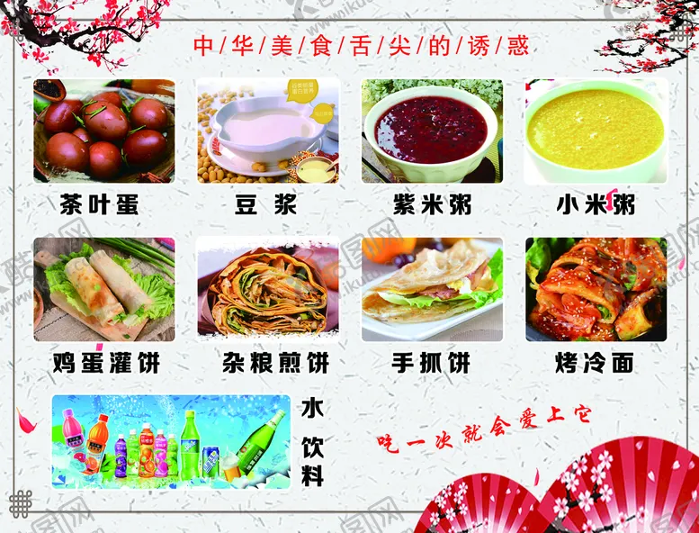编号：87145110221213196543【酷图网】源文件下载-饭店海报