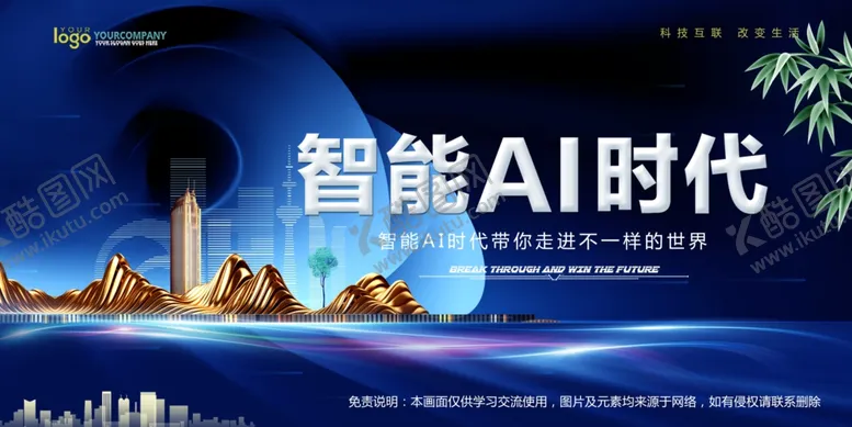 编号：95973410202238528923【酷图网】源文件下载-会议背景