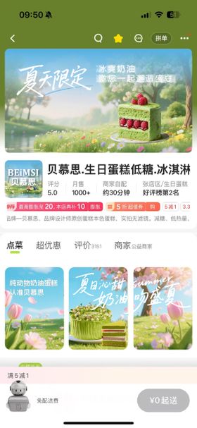 劳动节外卖店铺装修海报