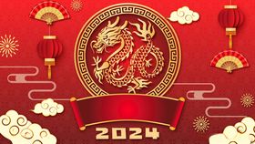 2024龙年主视觉背景板