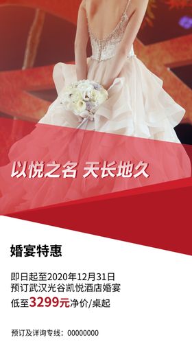 婚宴
