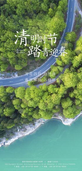 清明节海报