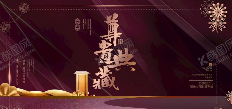 编号：23134005100636564669【酷图网】源文件下载-房地产