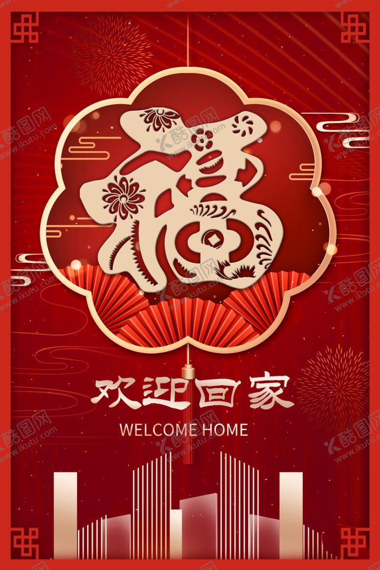 编号：94762101261209409855【酷图网】源文件下载-地产广告