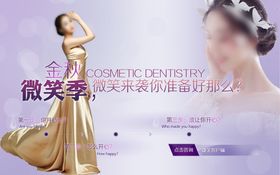 美容微整