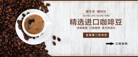 咖啡banner