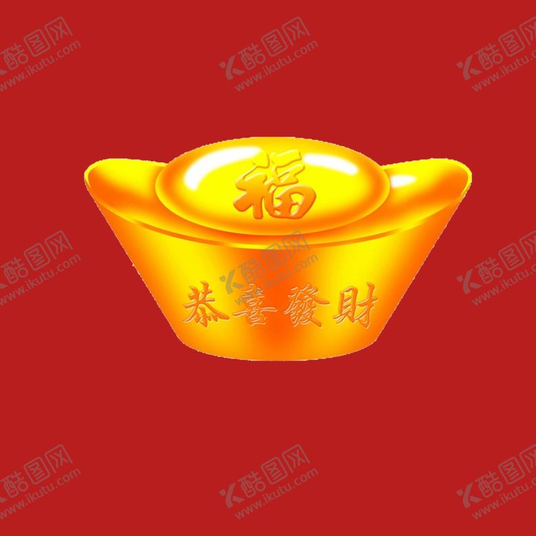 编号：59083202191657206123【酷图网】源文件下载-元宝钱币素材