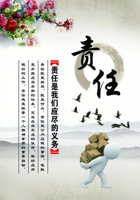 企业文化标语责任