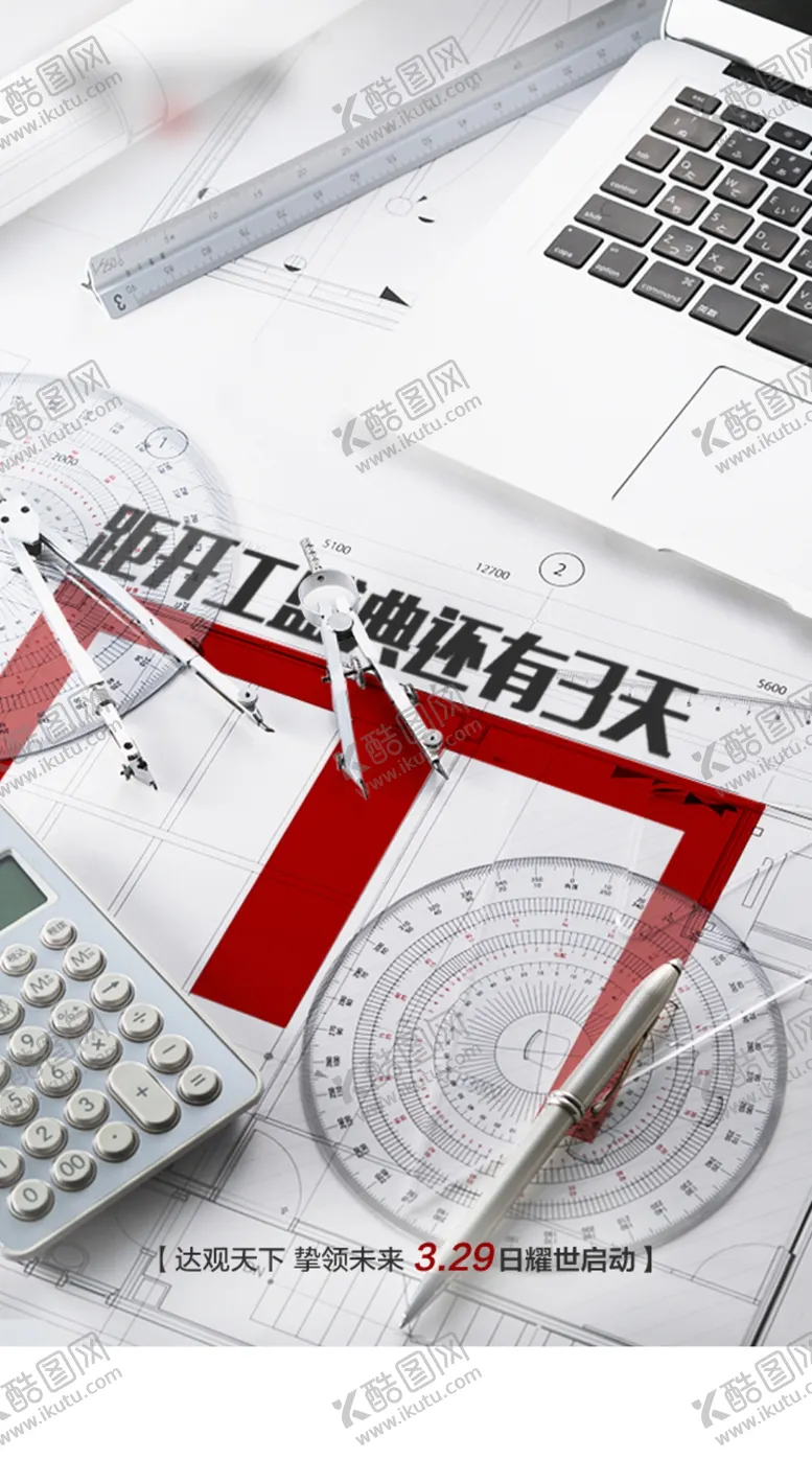 编号：50237609230846006518【酷图网】源文件下载-倒计时