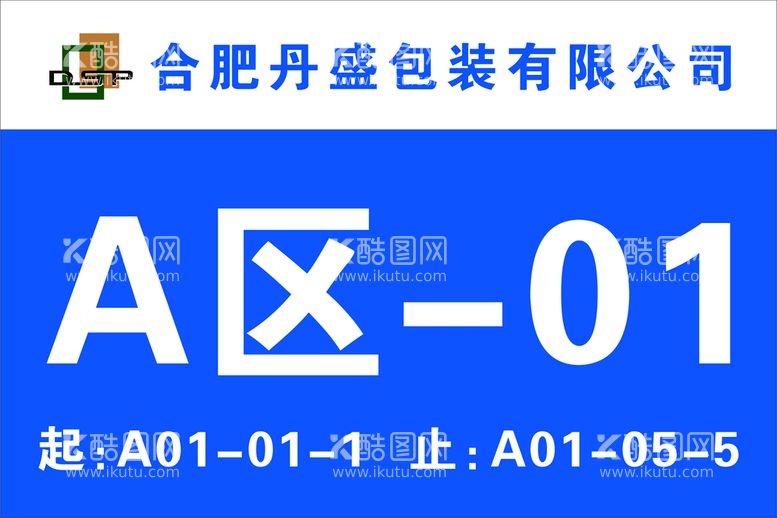 编号：64089311150923112072【酷图网】源文件下载-标牌