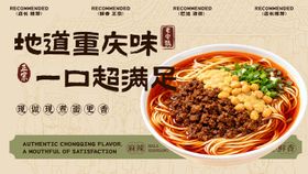 餐饮宣传潮流海报