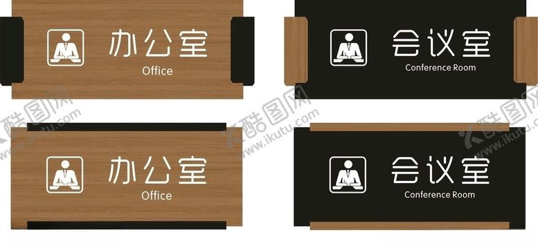 编号：17323207131718516543【酷图网】源文件下载-门牌标识