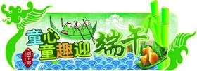 端午氛围吊牌