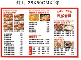 中式菜品菜单设计模板