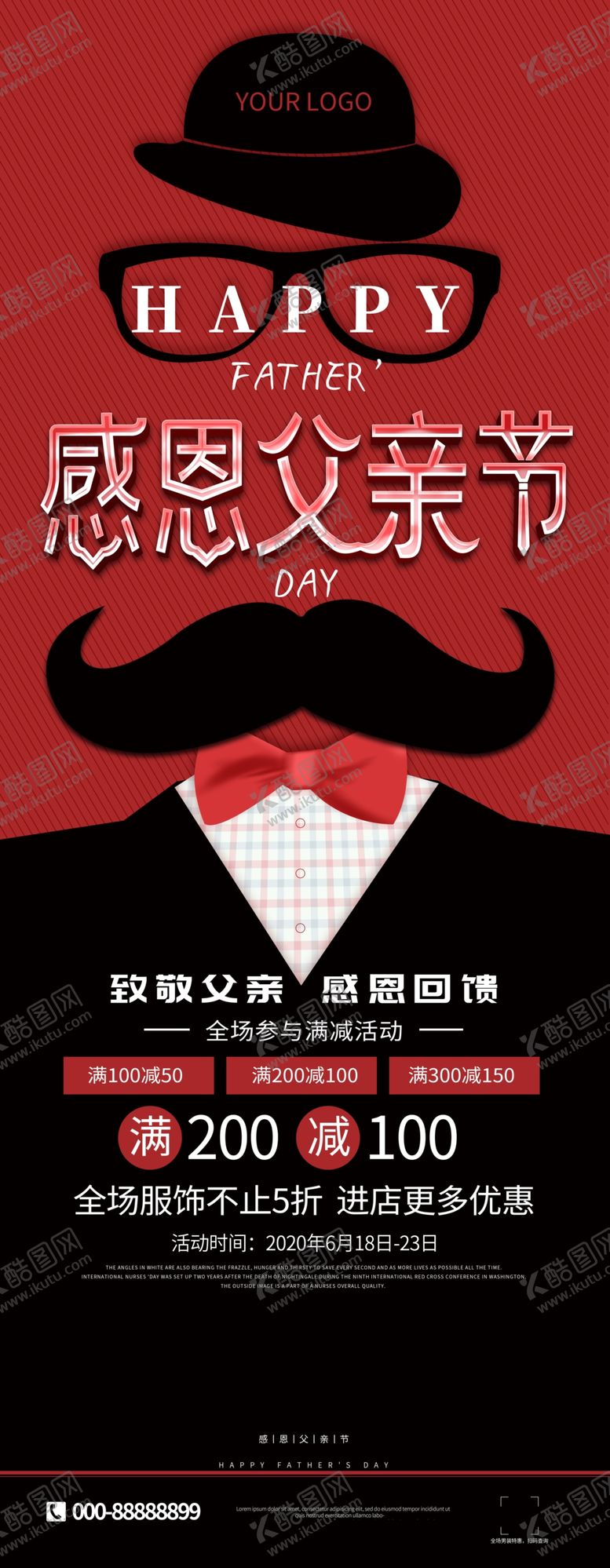 编号：31280909241433118912【酷图网】源文件下载-感恩父亲节
