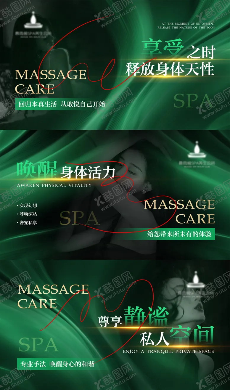 编号：26067803311656577714【酷图网】源文件下载-按摩行业轮播banner