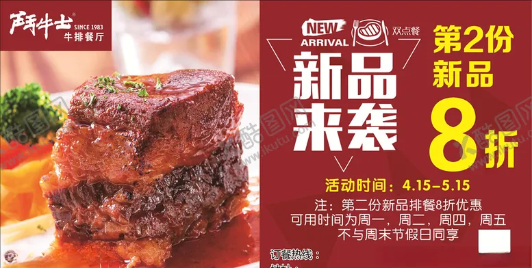 编号：57456607011124192140【酷图网】源文件下载-斗牛士
