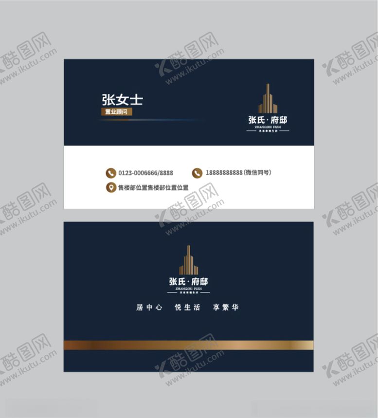 编号：75732404282253476198【酷图网】源文件下载-府邸房地产名片简约时尚大气商务