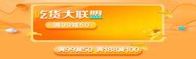 吃货大联盟