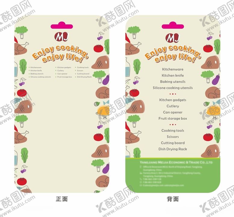 编号：58469812300052469968【酷图网】源文件下载-商品卡片产品卡片吊牌水果