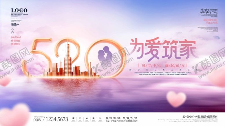 编号：48537910060647529351【酷图网】源文件下载-520海报